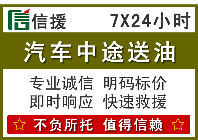 张北送油.png