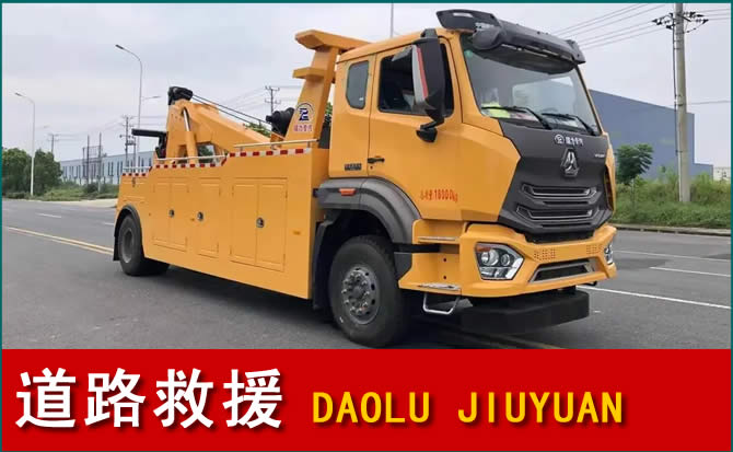 张北道路救援汽车送水