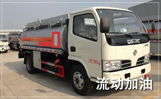 张北道路救援汽车送机油