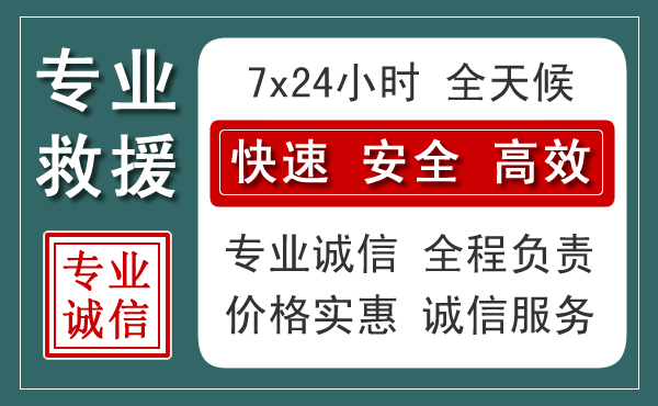 张北汽车救援送柴油