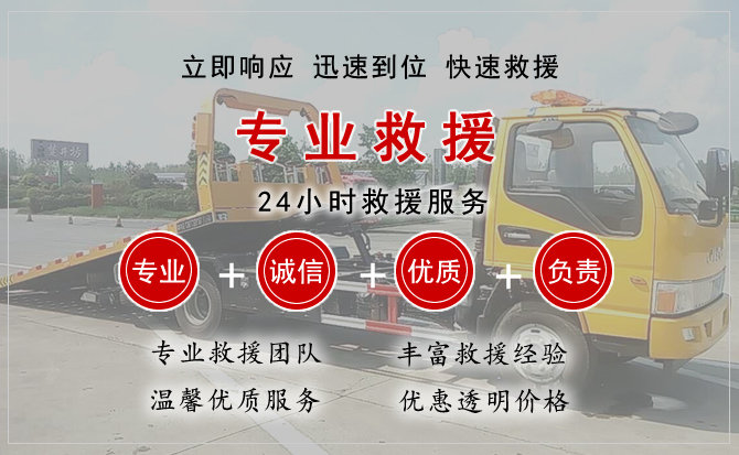  张北汽车中途送油救援电话
